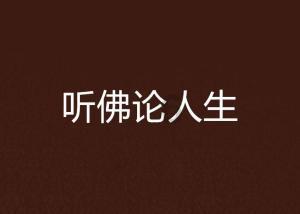 逃出足球场