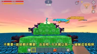 MC：故事模式2
