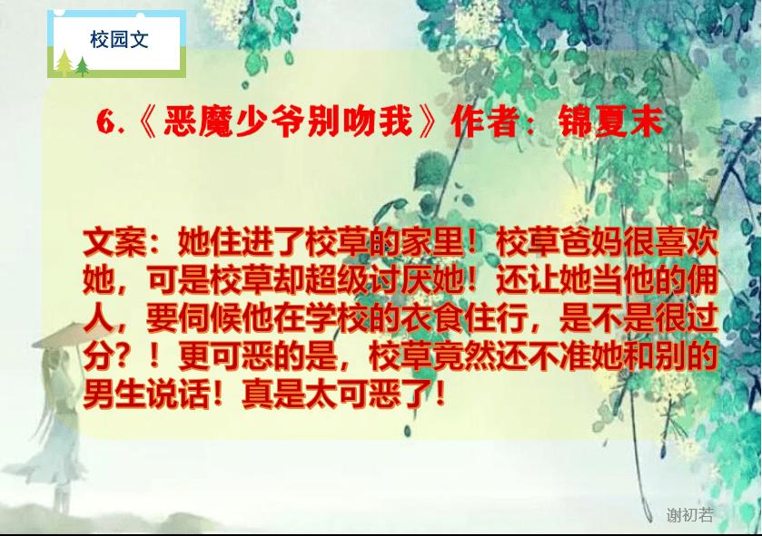 救援年轻女歌手