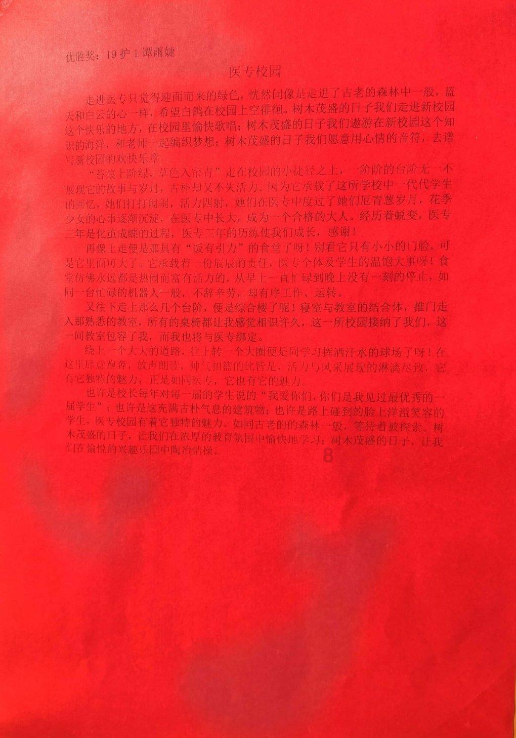 幽幽梦游记