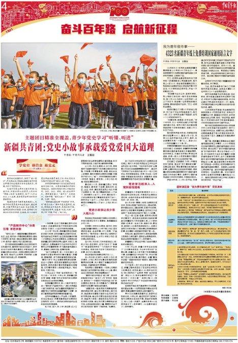 时尚女郎芭比