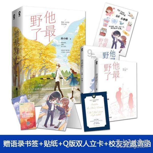 不知是清冷孤傲还是妖娆妩媚——杨采钰